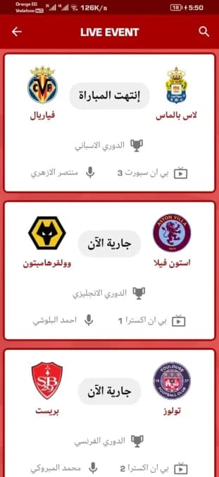 Yacine TV مهكر — لقطة شاشة 11