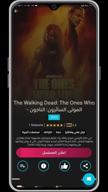 See Drama مهكر — لقطة شاشة 8