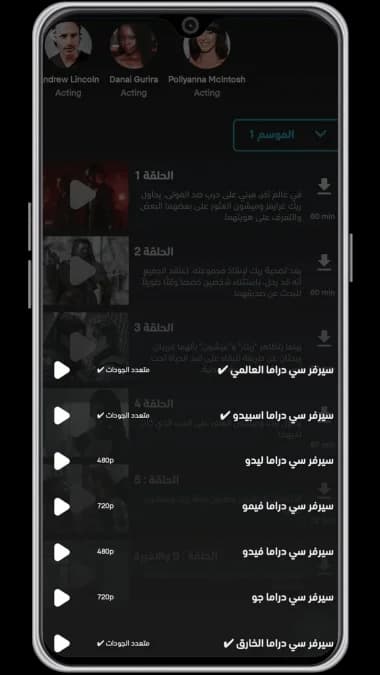 See Drama مهكر — لقطة شاشة 12