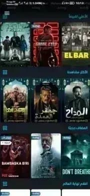 See Drama مهكر — لقطة شاشة 1