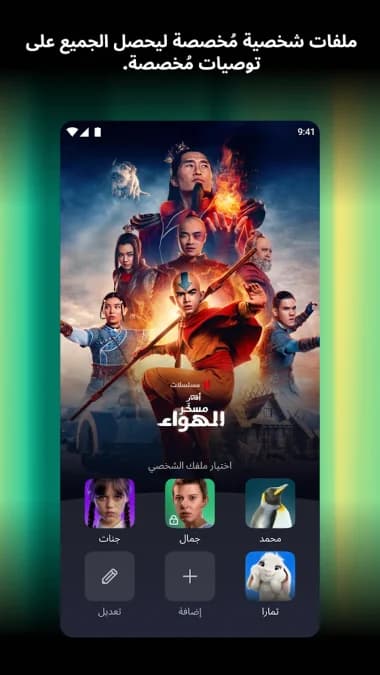 Netflix — لقطة شاشة 12