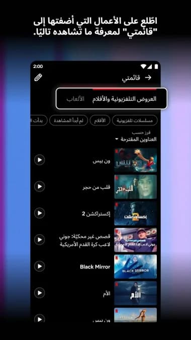 Netflix — لقطة شاشة 13