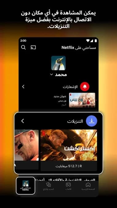 Netflix — لقطة شاشة 16
