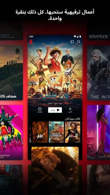Netflix — لقطة شاشة 2