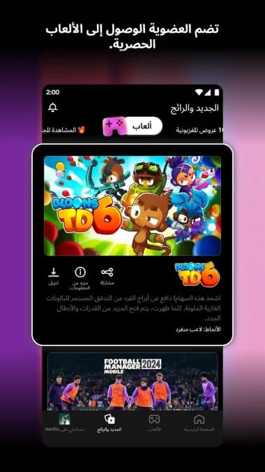Netflix — لقطة شاشة 6