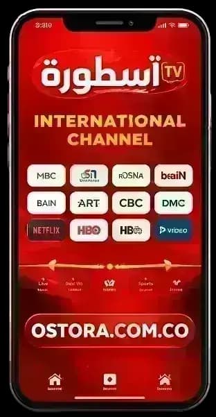 Ostora TV مهكر — لقطة شاشة 8