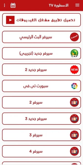 Ostora TV مهكر — لقطة شاشة 9