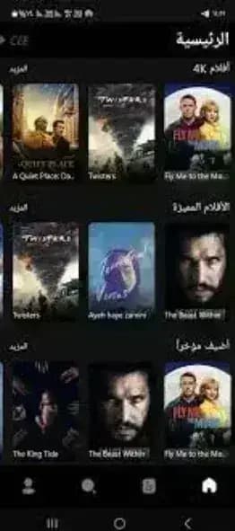 Cee apk مهكر — لقطة شاشة 4