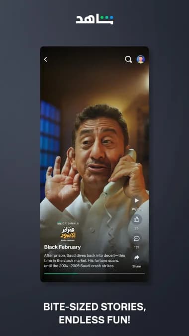 شاهد مهكر — لقطة شاشة 16