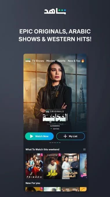 شاهد مهكر — لقطة شاشة 2