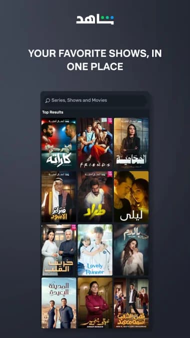 شاهد مهكر — لقطة شاشة 7