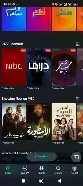شاهد مهكر — لقطة شاشة 10