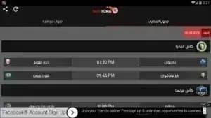 MobiKora مهكر — لقطة شاشة 14
