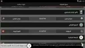 MobiKora مهكر — لقطة شاشة 3