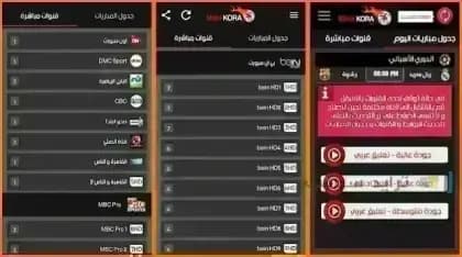 MobiKora مهكر — لقطة شاشة 7