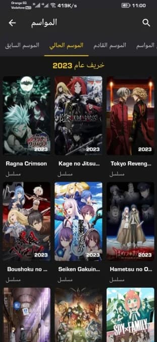 Anime Witcher مهكر — لقطة شاشة 10