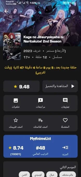 Anime Witcher مهكر — لقطة شاشة 14