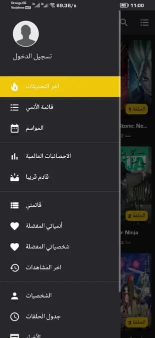 Anime Witcher مهكر — لقطة شاشة 3