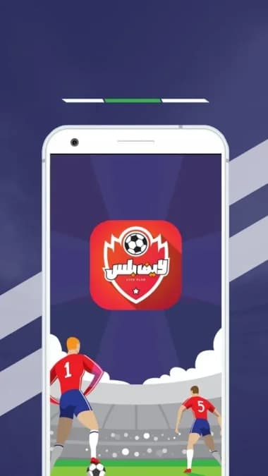 Live Plus مهكر — لقطة شاشة 2