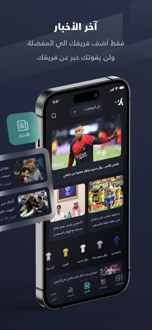 Yalla Shoot مهكر — لقطة شاشة 7