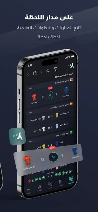 Yalla Shoot مهكر — لقطة شاشة 10
