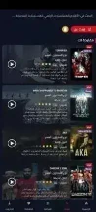EgyBest مهكر — لقطة شاشة 1