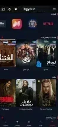 EgyBest مهكر — لقطة شاشة 4