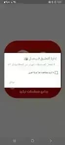 قصة عشق — لقطة شاشة 6