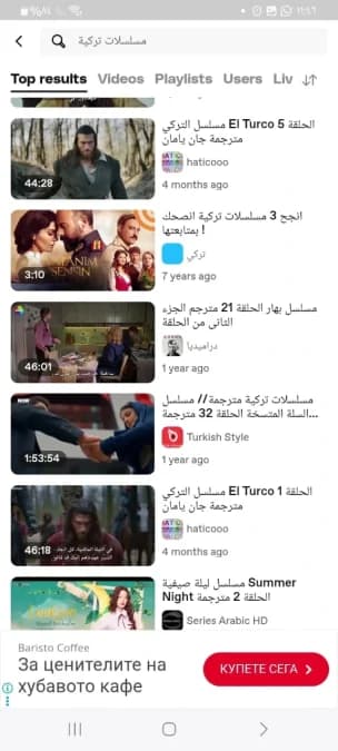 قصة عشق — لقطة شاشة 3