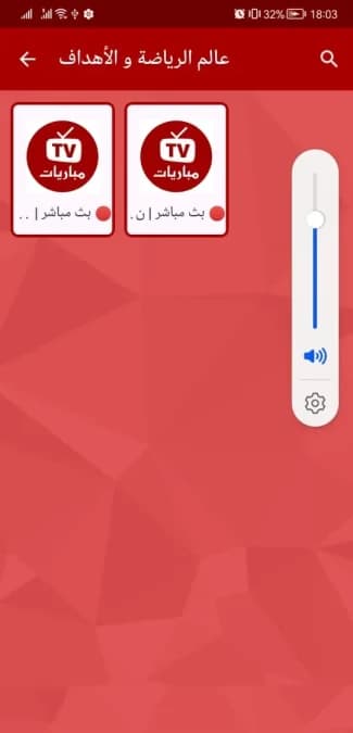 Yacine TV مهكر — لقطة شاشة 8