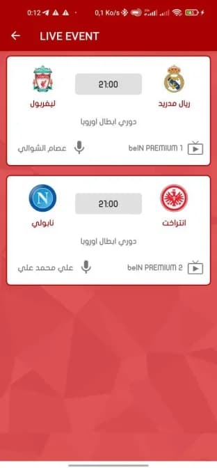 AYMAN TV مهكر — لقطة شاشة 2