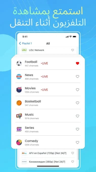 IPTV Smart Player Pro مهكر — لقطة شاشة 6