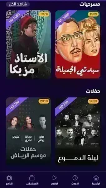 Cima Now مهكر — لقطة شاشة 1