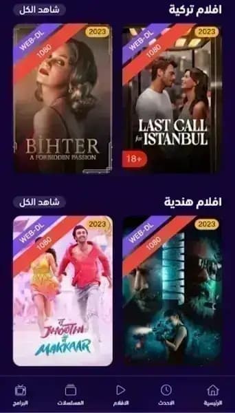 Cima Now مهكر — لقطة شاشة 4