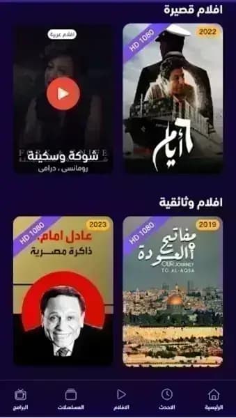 Cima Now مهكر — لقطة شاشة 2