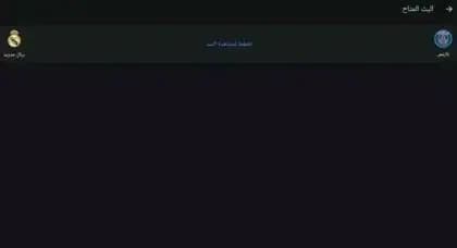 Syria Live مهكر — لقطة شاشة 3
