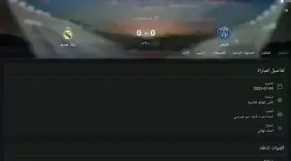 Syria Live مهكر — لقطة شاشة 5