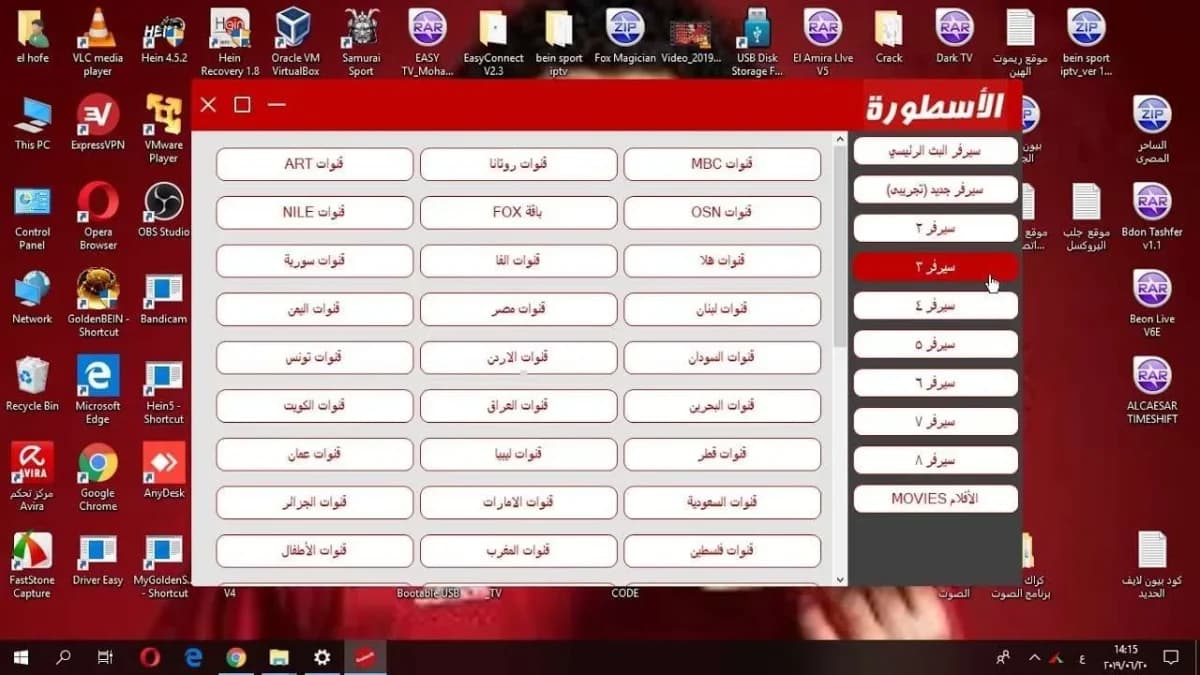 Ostora TV pro مهكر — لقطة شاشة 1