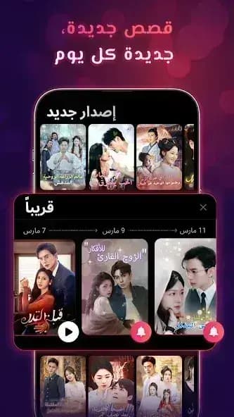 MeloShort مهكر — لقطة شاشة 5
