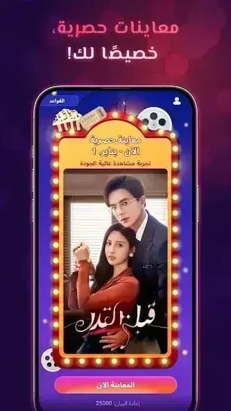 MeloShort مهكر — لقطة شاشة 1