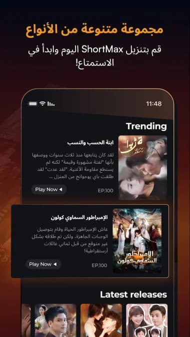 ShortMax مهكر — لقطة شاشة 9