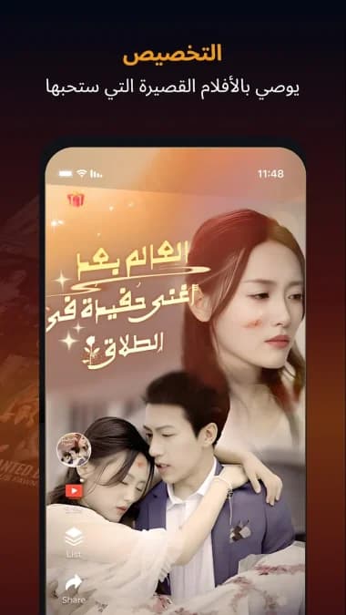 ShortMax مهكر — لقطة شاشة 4