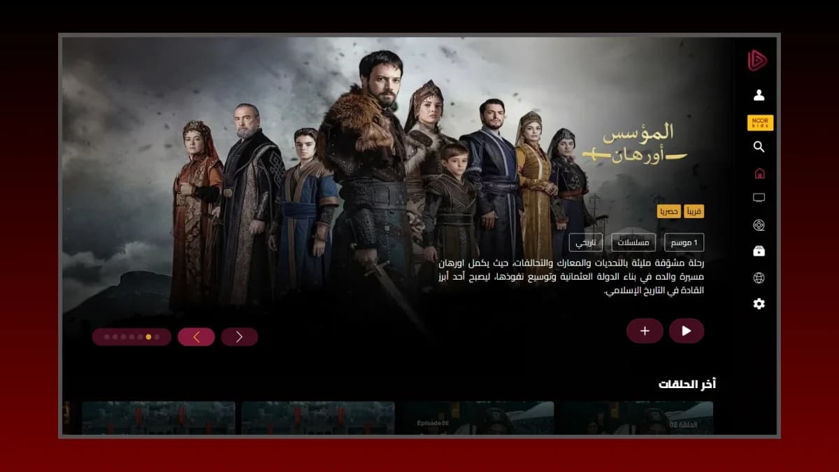 Noor Play مهكر — لقطة شاشة 1