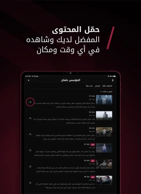 Noor Play مهكر — لقطة شاشة 3