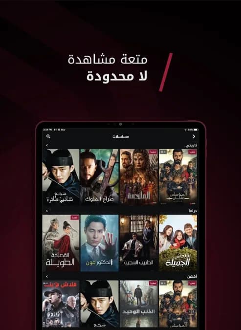 Noor Play مهكر — لقطة شاشة 4