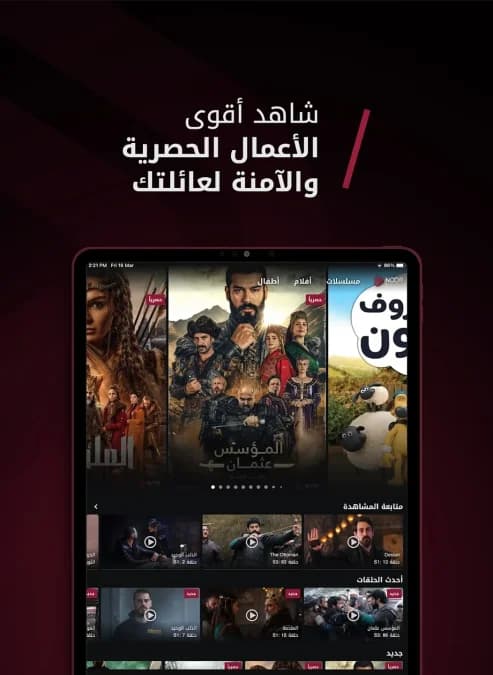 Noor Play مهكر — لقطة شاشة 6