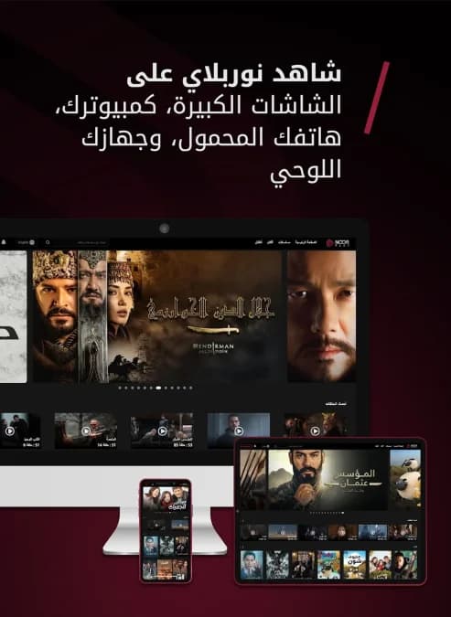Noor Play مهكر — لقطة شاشة 10