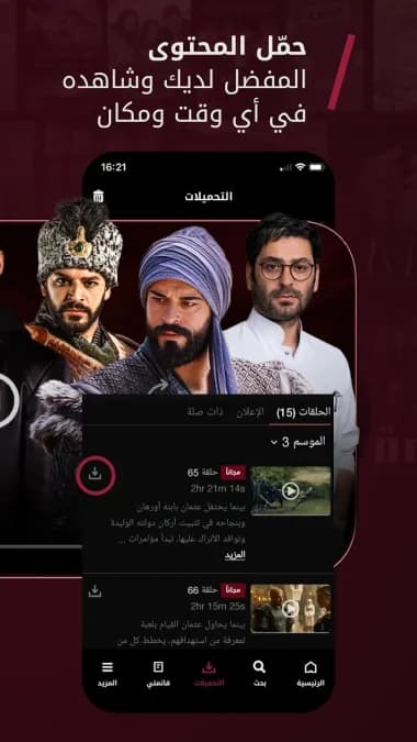 Noor Play مهكر — لقطة شاشة 14