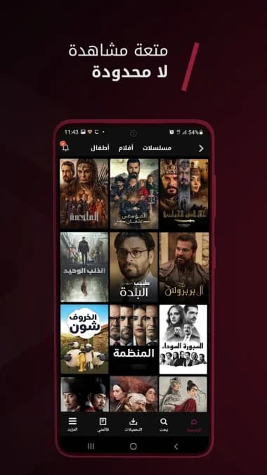 Noor Play مهكر — لقطة شاشة 17
