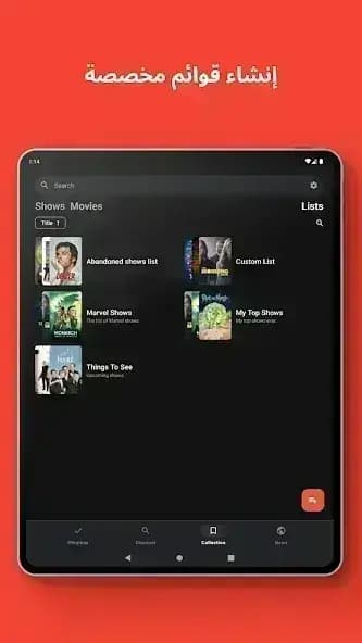 Showly مهكر — لقطة شاشة 2